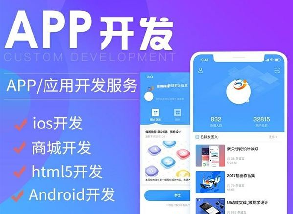 APP開發(fā)要多少錢