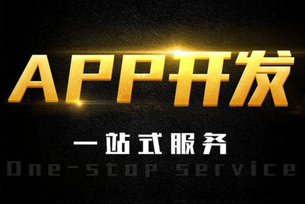 徐州商城APP開發(fā)多少錢？