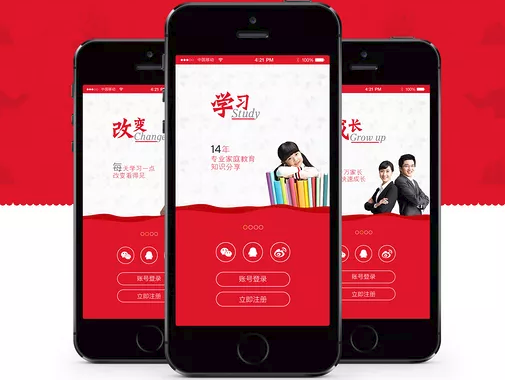 徐州教育APP開發(fā)價格需要多少？